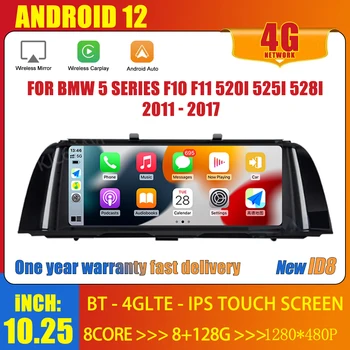 Android 12 10.25 инча за BMW Серия 5 F10 F11 520i 525i 528i 2011 - 2017 Автомобилно радио GPS навигация Автоматична аудио интелигентна система