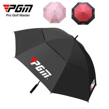 PGM голф чадър професионален мъжки дамски голф чадър автоматичен ръчен двуетажен чадър голф UV защита чадър