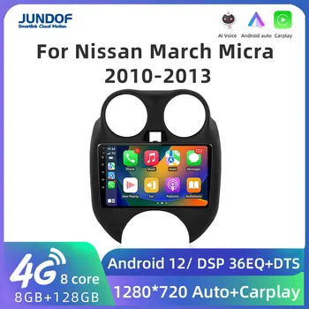 Jundof Android 12 Car 4G WIFI DSP BT радио мултимедия за Nissan март MICRA 2010- 2013 Player навигация GPS No 2 Din No DVD
