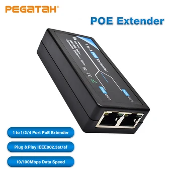 4/2 POE удължител IEEE802.3af Стандарт за NVR IP камера AP IP порт макс разшири 100 метра за POE обхват