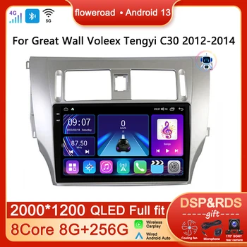 Автомобилен радио мултимедиен плейър Android за Great Wall Voleex Tengyi C30 2010 -2012 Навигация GPS стерео монитор 2DIN Apple Carplay