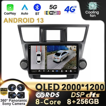 Android 13 Автомобилно радио за Toyota Highlander 2009-2014 2din мултимедиен плейър навигация GPS 4G WIFI QLED DSP безжичен плейър TB