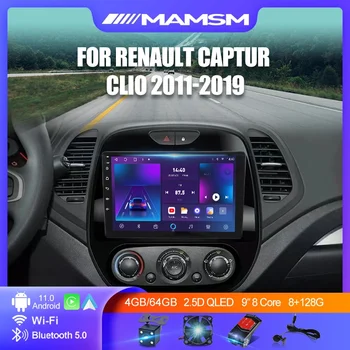 2 Din Android 12 Автомобилен радио мултимедиен плейър за Renault Captur Clio 2011 - 2019 DSP GPS навигация Carplay Стерео аудио DVD 4G