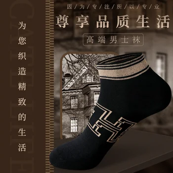 2023 Класически ретро мода бизнес мъжки чорапи удобни дишаща дезодорант качество плитка уста памук