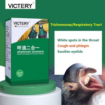 Гълъб хранителни добавки Trichomonas дихателни пътища кашлица с жълто и бяло устата пробиотик прах