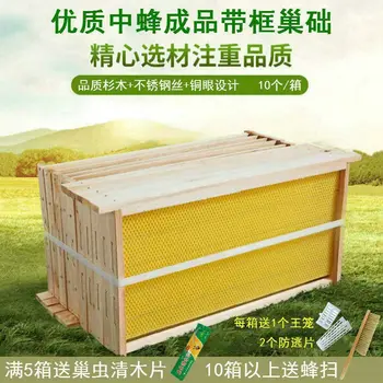 Zhongfeng гнездо база Zhongfeng завършен китайски ела гнездо рамка с гнездо база пълен набор от пчелна кутия специални пчелни комплекти, поща и