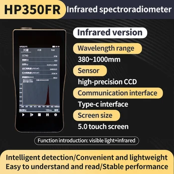 HP350FR инфрачервено спектрално излъчване цветен температурен индикатор цветова толерантност дължина на вълната 380nm-780nm спектрофотометър