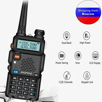 BaoFeng UV-5R Dual Band 136-174MHz & 400-520MHz Walkie Talkie VOX 5W с 1800mAh батерия Ham Radio