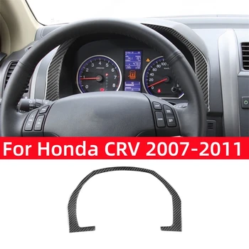 За Honda CRV 2007 2008 2009 2010 2011 Аксесоари Карбонови влакна интериор кола скоростомер съраунд панел външна рамка капак тапицерия