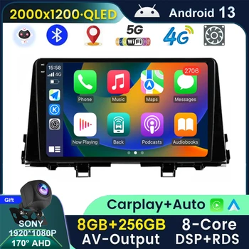 Android 13 Автомобилно радио за KIA Morning picanto 2017-2020 Мултимедиен видео плейър Навигация Стерео QLED GPS Carplay Android Auto