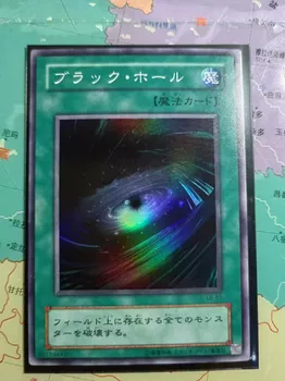 LB-51 - Yugioh - японски - тъмна дупка - Super Collection Mint Card