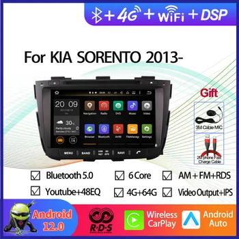 4G+64G Android 12 кола GPS навигация мултимедиен плейър за Kia Sorento 2013 2014 Auto радио стерео с волан контрол